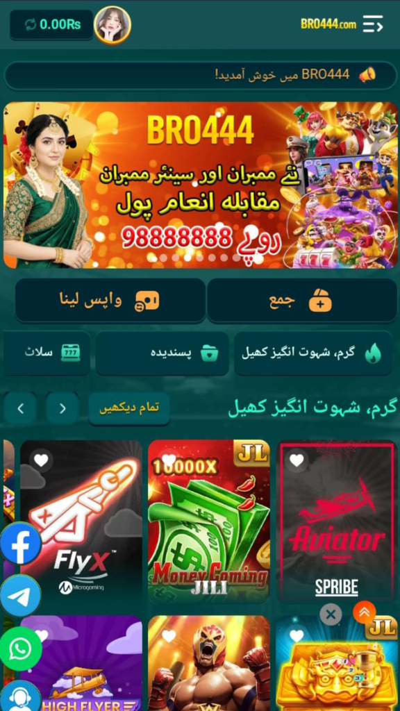 Bro444 Game Download APK