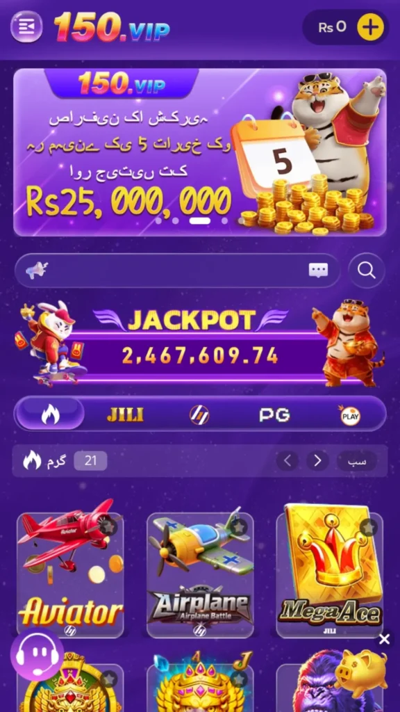 150 VIP Game Download