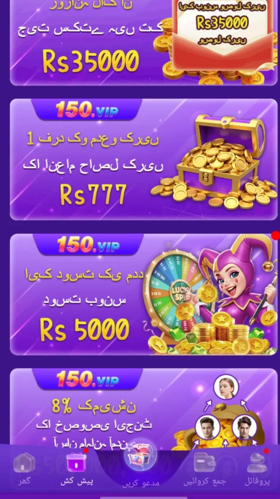 150 VIP Game Download APK